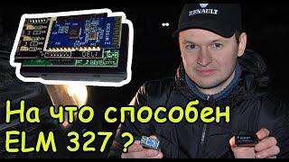 Что еще умеет адаптер ELM327 ?