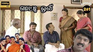 Metti Oli Mega Serial : மெட்டி ஒலி சீரியல் - Episode 261 | Feb 28, 2025