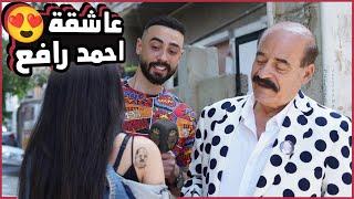 ضرب شب علهواء 🫤 ، و بنت واشمة صورتو عجسما، أحلام العصر مع الممثل أحمد رافع