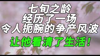 梁叔的养老秘籍：阳光智慧，拥抱幸福