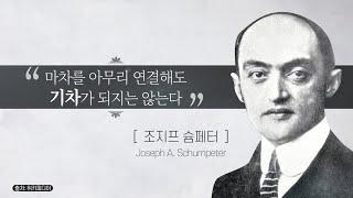 혁신을 선도하는 이들의 공통점, '기업가정신'