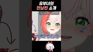 유부녀의 전남친 소개