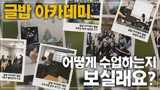 글밥 아카데미와 바른번역의 발자취를 따라서 저희는 이렇게 수업하고 있답니다~‍‍