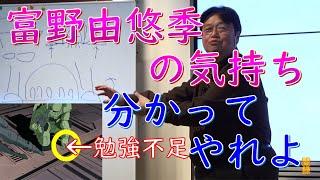 【ロボットアニメ講義】富野由悠季がやりたいのは○○！！本当はザクの手首が回るはずだった！？【岡田斗司夫黙認切り抜き】