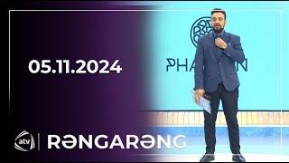 Rəngarəng - İntiqam Rüstəmov, Ehtiram Rüstəmov, İzzət Bağırov / 05.11.2024