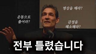 전문가들이 말하는 최고의 스트레스 대처법