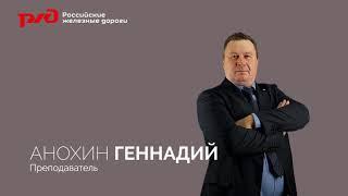 Анохин Геннадий Леонидович