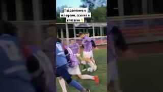 Это мем?! https://t.me/youngbirchteam #футбол #тренды
