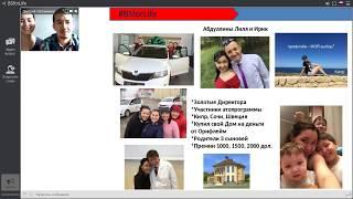Обучение новичка 1/Знакомство с командой. Возможности