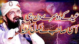 New Bayan today 2025 By Hafiz Imran assi official