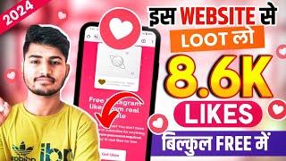 Instagram Par Like Kaise Badhaye ️ | Insta Par Like Kaise Badhaye | instagram Like Kaise Badhaye