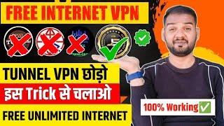 JIO FREE UNLIMITED INTERNET VPN 2025 | HOW TO USE FREE  INTERNET WITHOUT RECHARGE 2025  | FREE NET