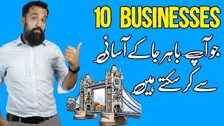 10 easy BUSINESSES you should do Abroad | Azad Chaiwala