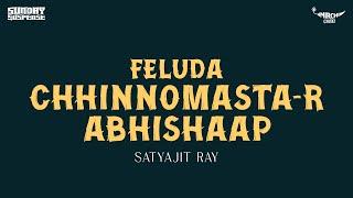 Sunday Suspense | Feluda | Chhinnomasta-r Abhishaap | Satyajit Ray