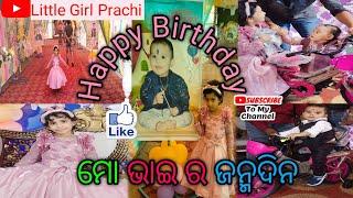 My Brother's 1st birthday || 1st birthday Celebration || Birthday Decoration || Little Girl Prachi