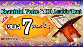 Quran Sharif Para 7    Full Quran Beautiful Recitation Para 7    Para 7    Qu