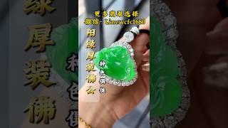 菲姐教你怎样挑选翡翠佛公！翡翠手鐲 #翡翠手镯 #翡翠玉 #緬甸玉 #翡翠吊墜 #緬甸翡翠 #缅甸翡翠 #天然翡翠#緬甸a玉