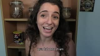 תשאירי אני אשטוף