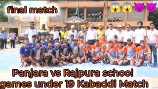 Panjara vs Rajpura Final Match school games under 19 Kabaddi match Boys School Nalagarh #under19