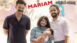 കുഞ്ഞു മറിയം വീട്ടിൽ വന്നു!! | Mariam’s Baptism Day