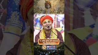 Satendra krishna ji maharaj
