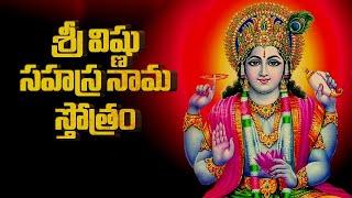 SRI VISHNU SAHASRANAMA STOTRAM || శ్రీ విష్ణు సహస్రనామ స్తోత్రమ్ || By Anandalakshmi Bhakthi Studios