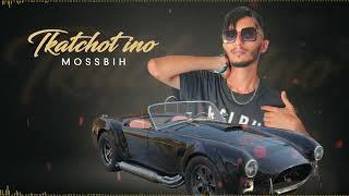 Mossbih - TKATCHOT INO  (Music Video) | موصبيح - اغنية تقاتشوت إينو | 2023