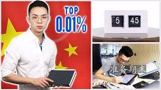 What the Top 0.01% Chinese Students Do In A Day