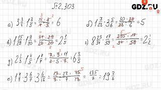 §2 № 301-400 - Математика 6 класс Виленкин