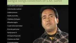 A Buke Jontrona Tumi Diona Full Album By S M Sharat Official || এ বুকে যন্ত্রণা তুমি দিও না