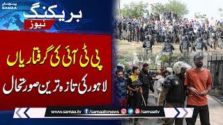 PTI Protest Call | Lahore Latest Situation | Road Closed | Breaking News