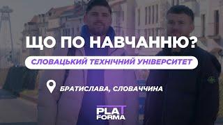 Що по навчанню: Словацький технічний університет, Братислава