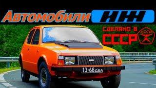 История Автомобилей ИЖ [АВТО СССР]