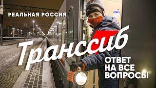 Through the Russia by train. Transsib documentary