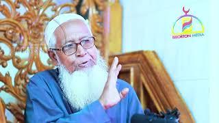 যেই কারণে ধরাশায়ী ই'জ'রা'য়ে'ল ! Allama Lutfur Rahman আল্লামা লুৎফুর রহমান