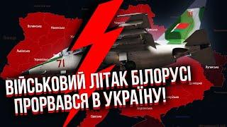 ️Срочно! САМОЛЕТ БЕЛАРУСИ ЗАЛЕТЕЛ В КИЕВСКУЮ ОБЛАСТЬ. Тревога! Лукашенко вышел с заявлением о ВОЙНЕ