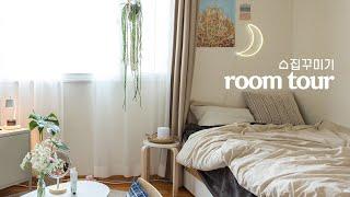 좁은 현실판 원룸 인테리어 공간 분리로 깔끔하게 집꾸미기House Room Tour