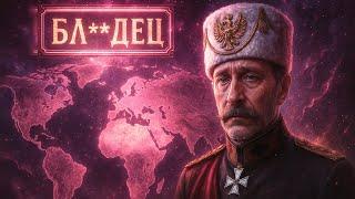 I TOOK OVER THE WORLD FOR ALBANIA (BUT THERE IS A NUANCE) - HOI4: The Great War Redux - Albania i...
