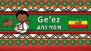 GE'EZ LANGUAGE, PEOPLE, & CULTURE