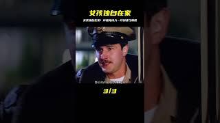 女孩獨自在家 卻遭壞蛋入室 #恐怖驚悚 #恐怖片 #电影 #电影解说 #影视 #影视解说 #剧情