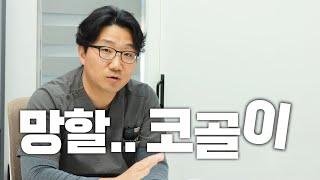 잠잘때 심한 코골이 , 알고보면 수면무호흡증 때문에? 수면무호흡증 치료하는 양압기는 또 뭐지?