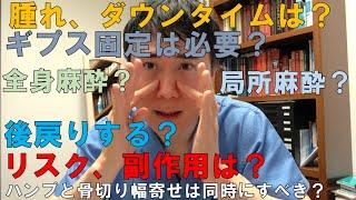 【大きい鼻】骨切り幅寄せ、ハンプ切除の質問にまとめてお答えします【わし鼻】