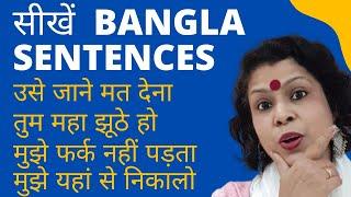 How To Speak Bangla Language Easily II Bangla Language II Koli's Study Corner