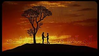 زیباترین دکلمه عاشقانه ای که تا بحال شنیده اید | آغاز دوست داشتن است @saeedaminimusic2012 پادکست