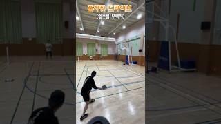버텨 이겨내 #파주피클볼 #피클볼 #pickleball #드라이브 #클럽파피루스