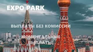 Подключаем к Яндекс Такси | Работаем с ЛДНР | EXPO PARK