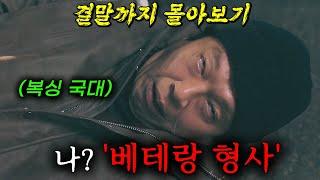 이걸 아직도 안 봤다고..? 실적 꼴찌 강력팀 + 초엘리트 반장이 만났다..! 개꿀잼 코미디 디즈니+ 드라마 《강매강》 결말까지 한방에 몰아보기!!