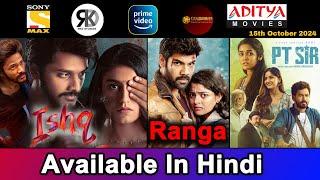 7 New South Movies Now Available In Hindi | Ishq Hindi Dubbed Movie | 15th October 2024