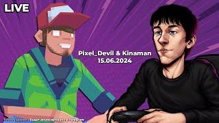 Co-op стрим с Кинаманом - Pixel_Devil Стримы