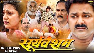 Pawan Singh | Sooryavansham | Astha Singh | सूर्यवंशम | New Bhojpuri Movie 2024